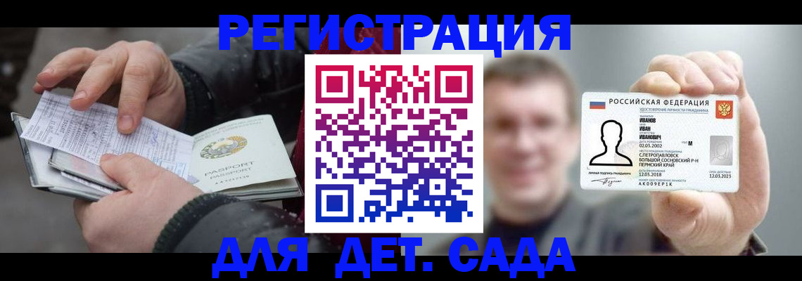 миграционный учет в Медногорске