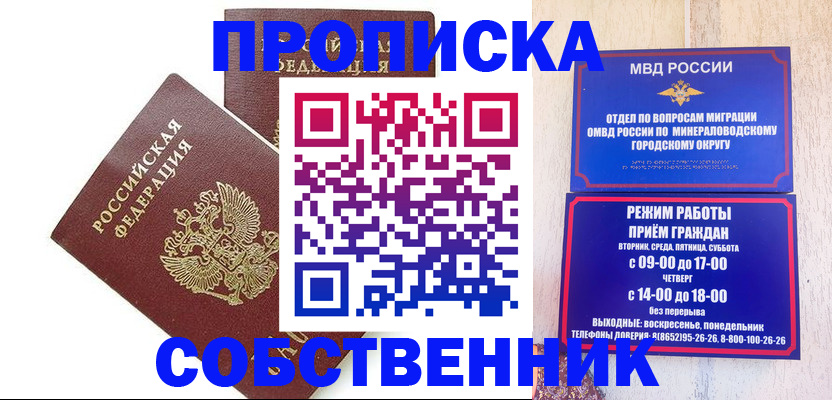 прописка для кредита в Медногорске