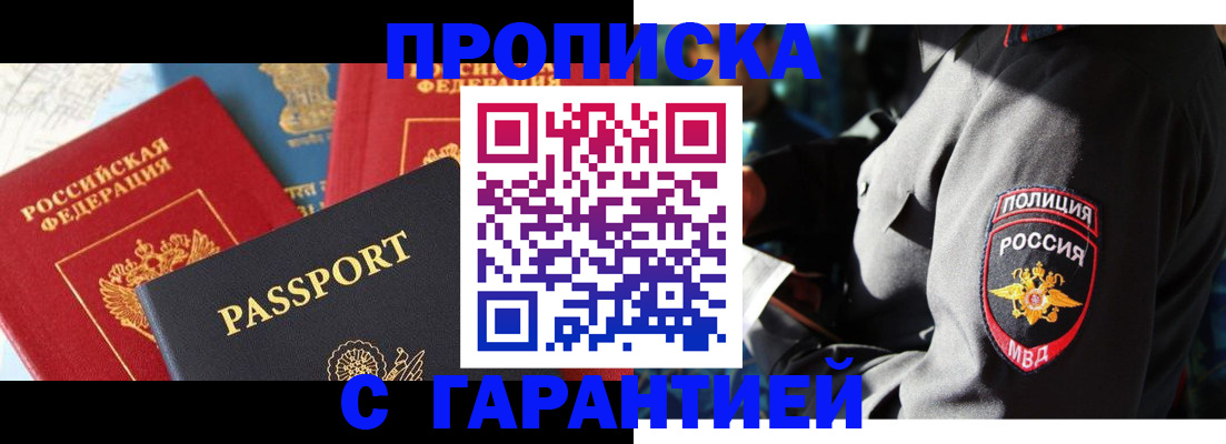 миграционный учет в Медногорске