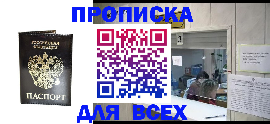 прописка иностранных граждан в Медногорске