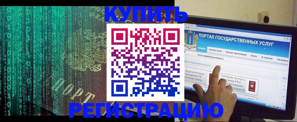 купить прописку в Медногорске